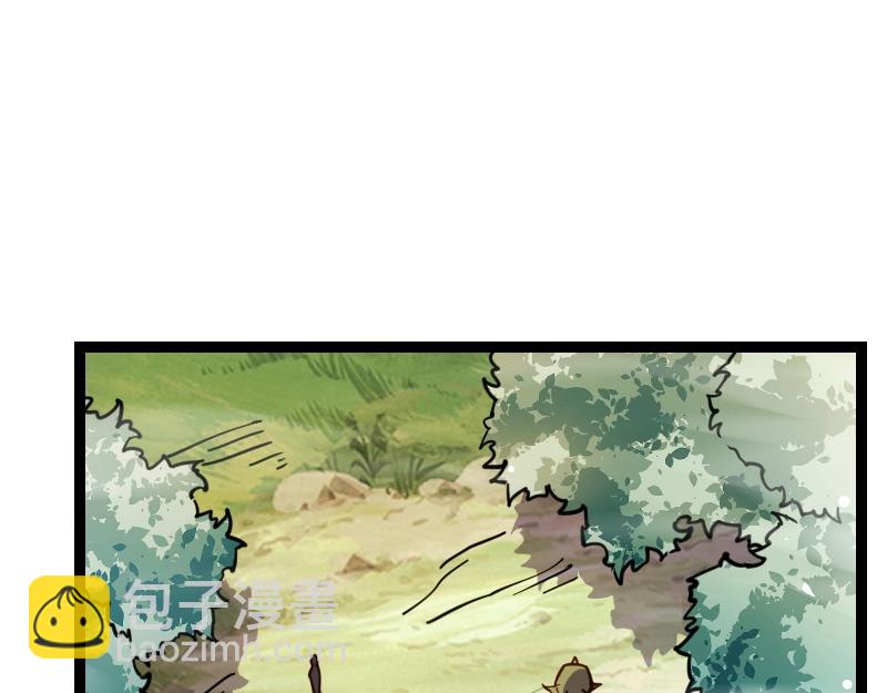 《我是异世界最强领主》第22话 泰坦 第23页