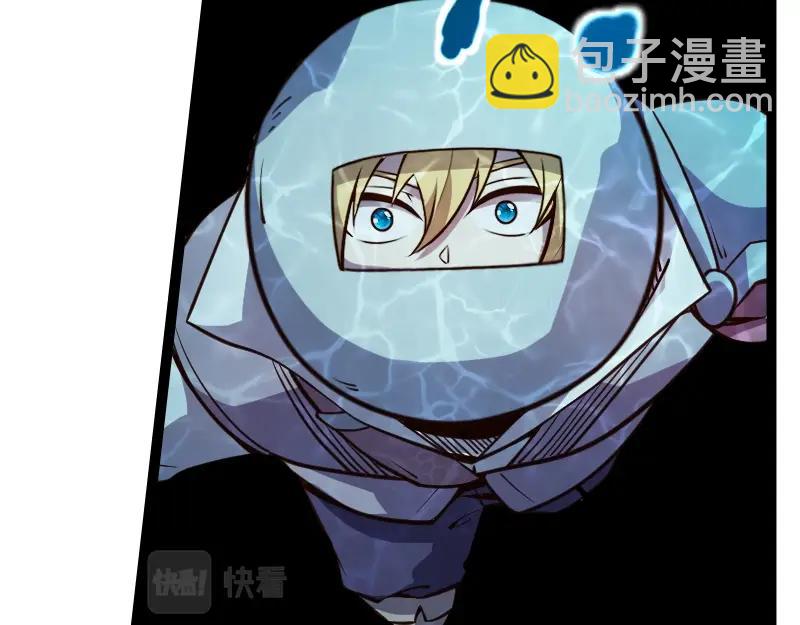 《我是异世界最强领主》第22话 泰坦 第41页