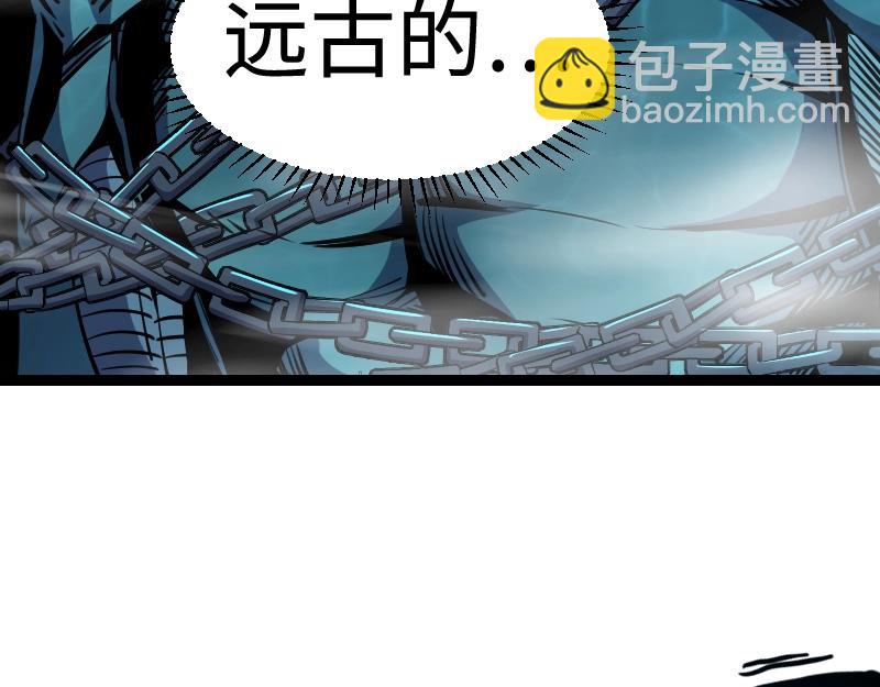 《我是异世界最强领主》第22话 泰坦 第45页