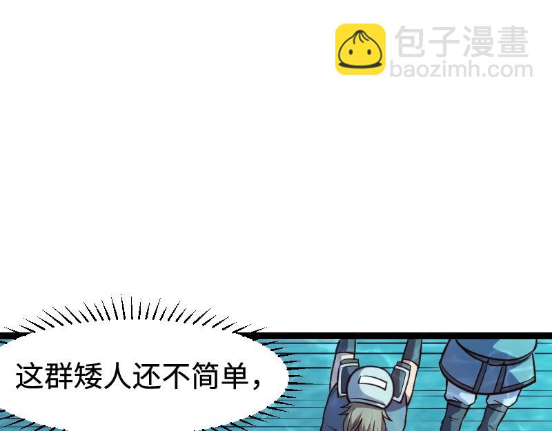 《我是异世界最强领主》第22话 泰坦 第49页