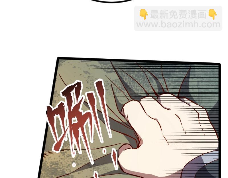 《我是异世界最强领主》第21话 秘密 第11页