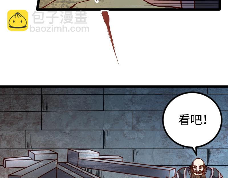 《我是异世界最强领主》第21话 秘密 第12页