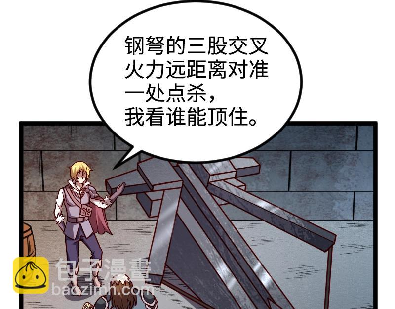 《我是异世界最强领主》第21话 秘密 第21页