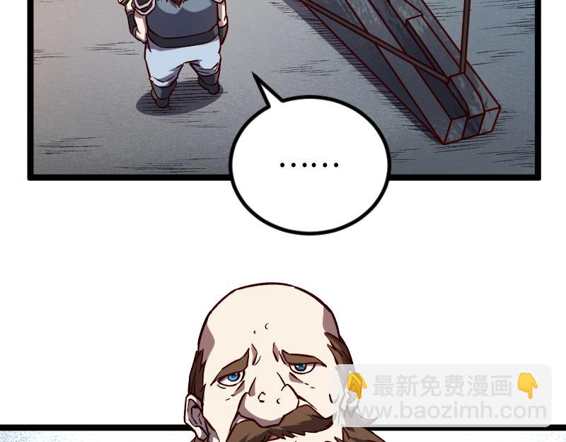 《我是异世界最强领主》第21话 秘密 第22页