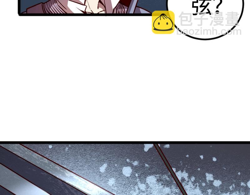 《我是异世界最强领主》第21话 秘密 第25页