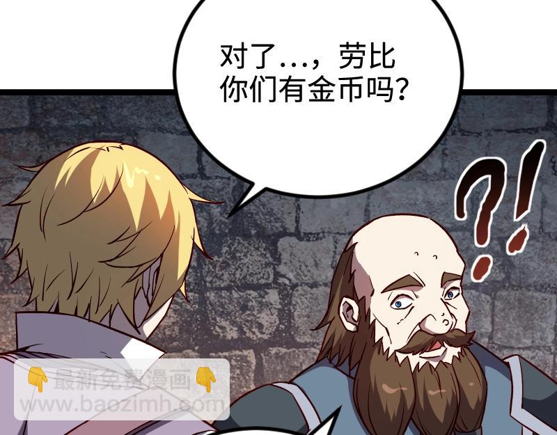 《我是异世界最强领主》第21话 秘密 第35页