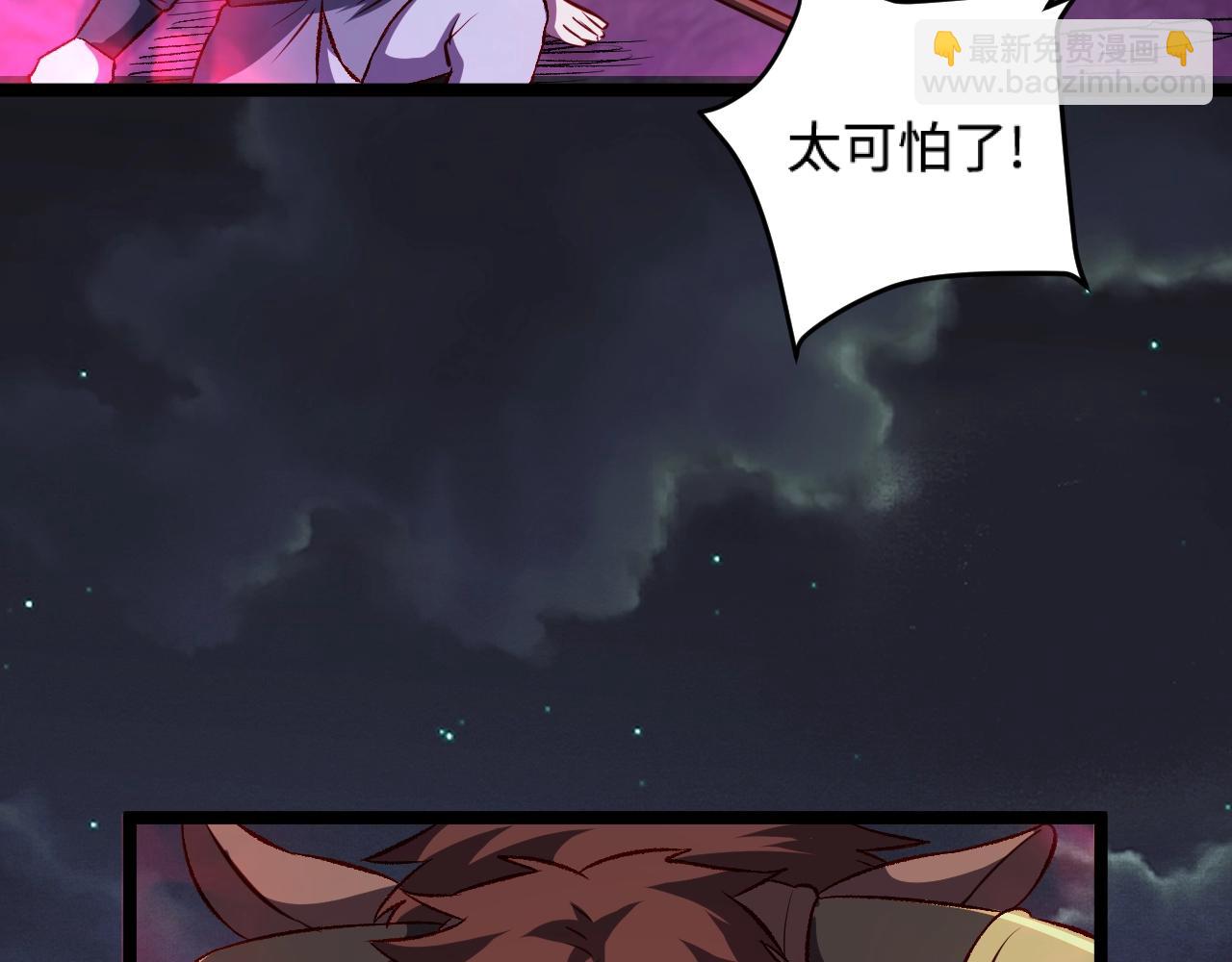 《我是异世界最强领主》第20话 秒计斩牛头 第16页