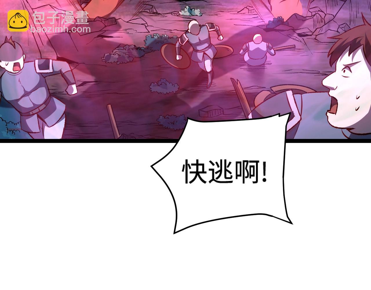 《我是异世界最强领主》第20话 秒计斩牛头 第20页