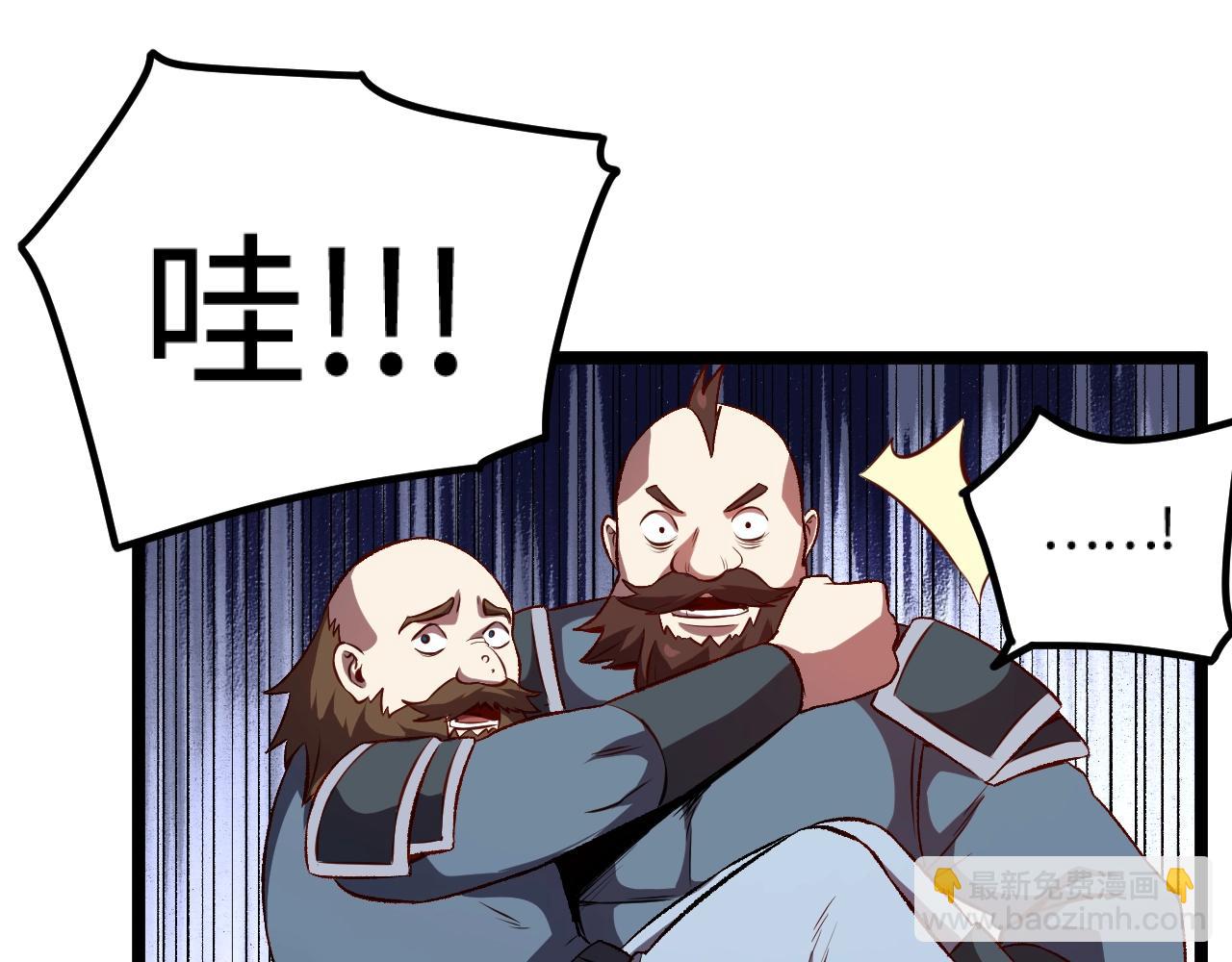 《我是异世界最强领主》第20话 秒计斩牛头 第21页