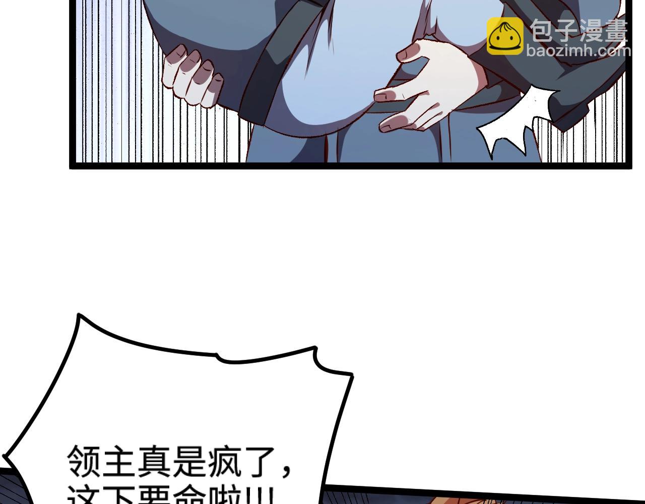 《我是异世界最强领主》第20话 秒计斩牛头 第22页