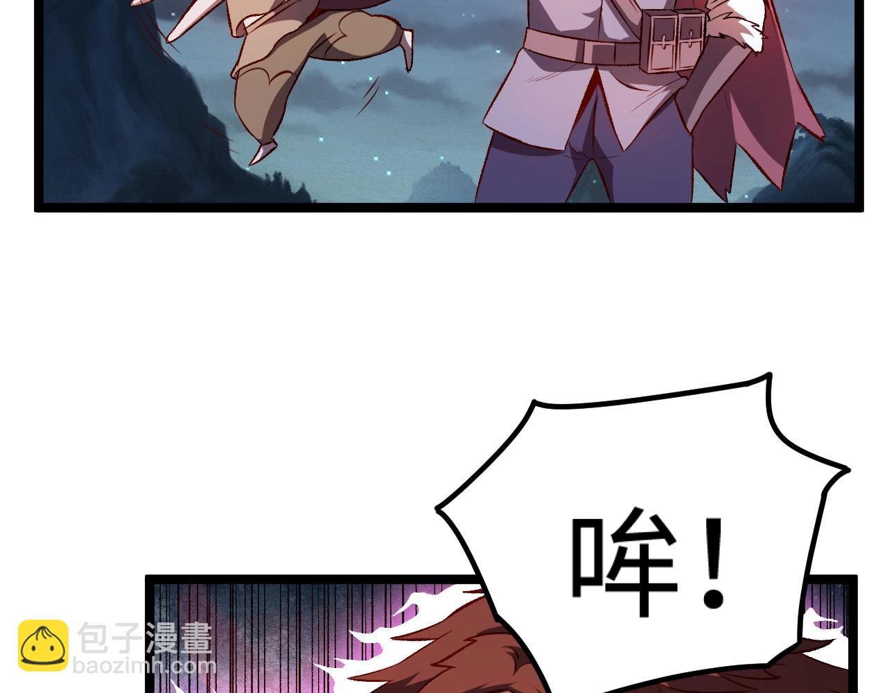 《我是异世界最强领主》第20话 秒计斩牛头 第25页