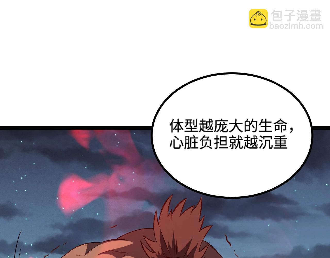 《我是异世界最强领主》第20话 秒计斩牛头 第27页