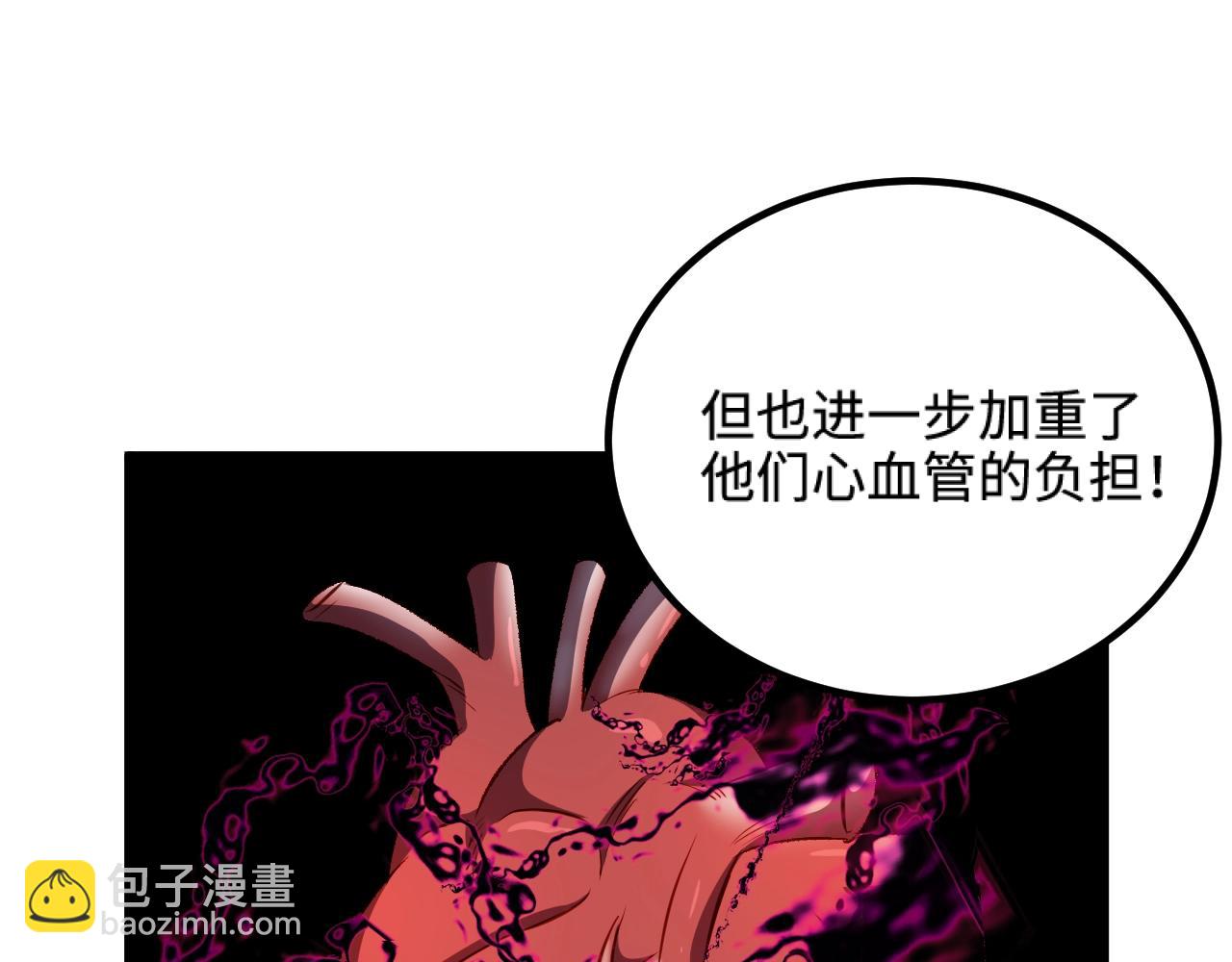 《我是异世界最强领主》第20话 秒计斩牛头 第31页