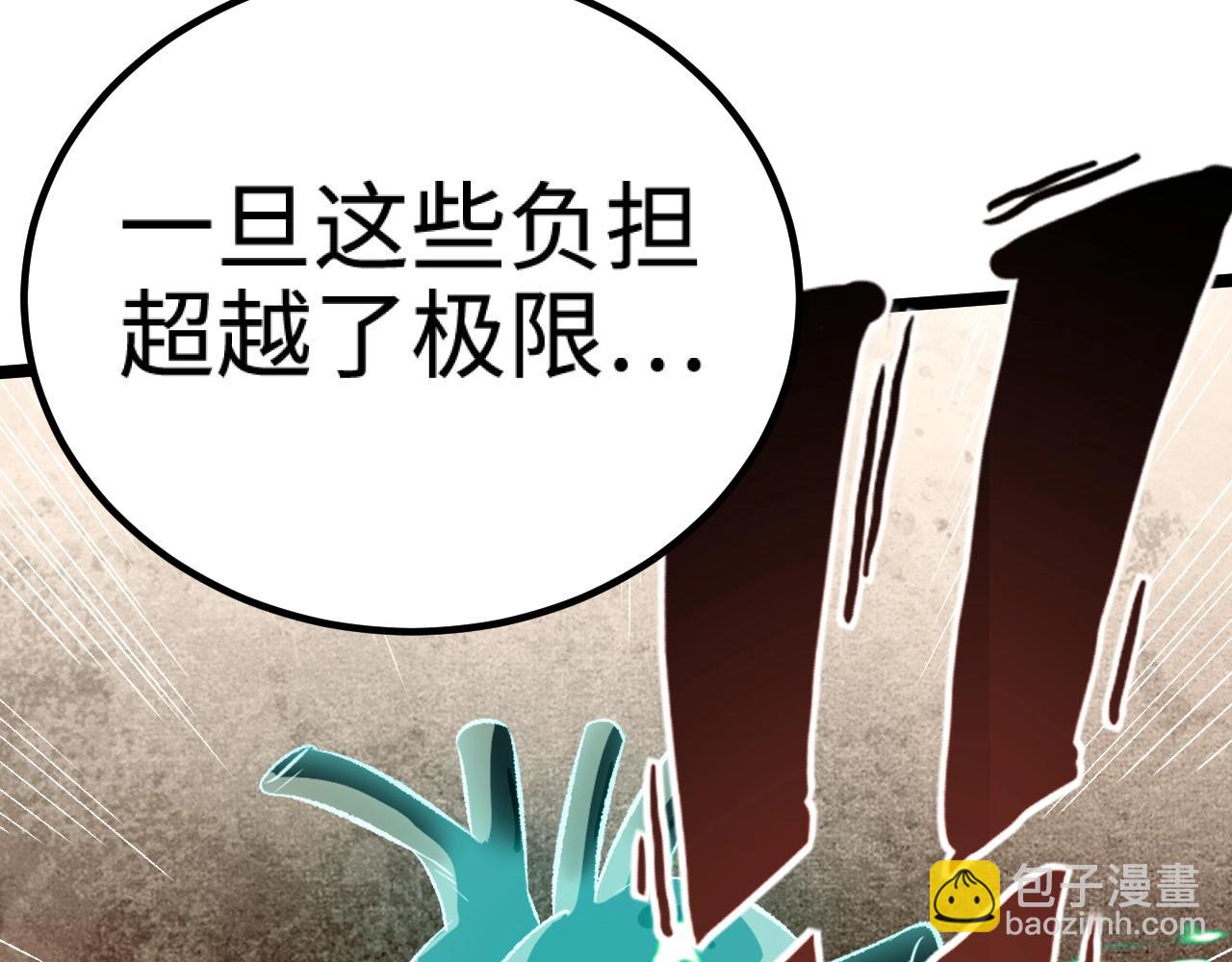 《我是异世界最强领主》第20话 秒计斩牛头 第33页