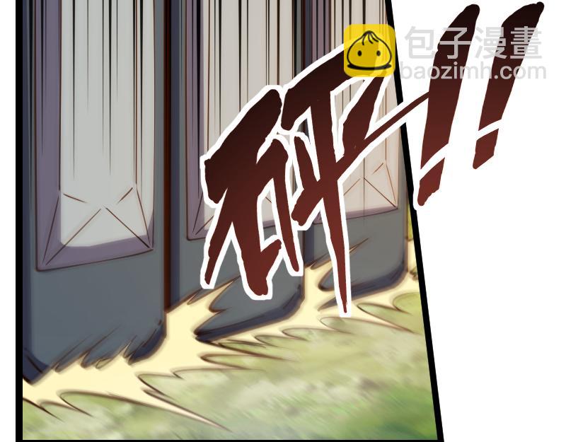 《我是异世界最强领主》第24话 大决战！ 第11页