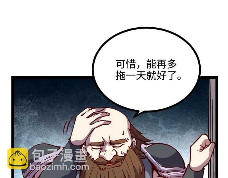 《我是异世界最强领主》第24话 大决战！ 第23页