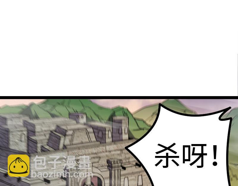 《我是异世界最强领主》第24话 大决战！ 第42页