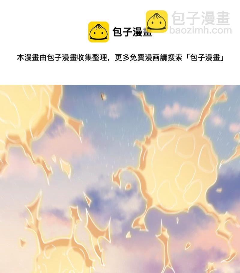 《我是异世界最强领主》第24话 大决战！ 第47页