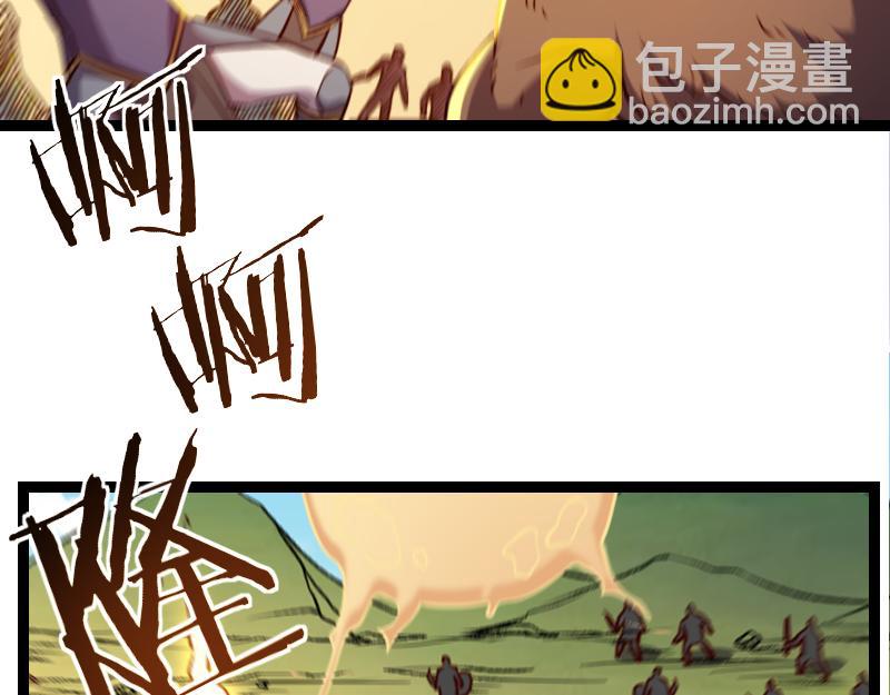 《我是异世界最强领主》第24话 大决战！ 第49页