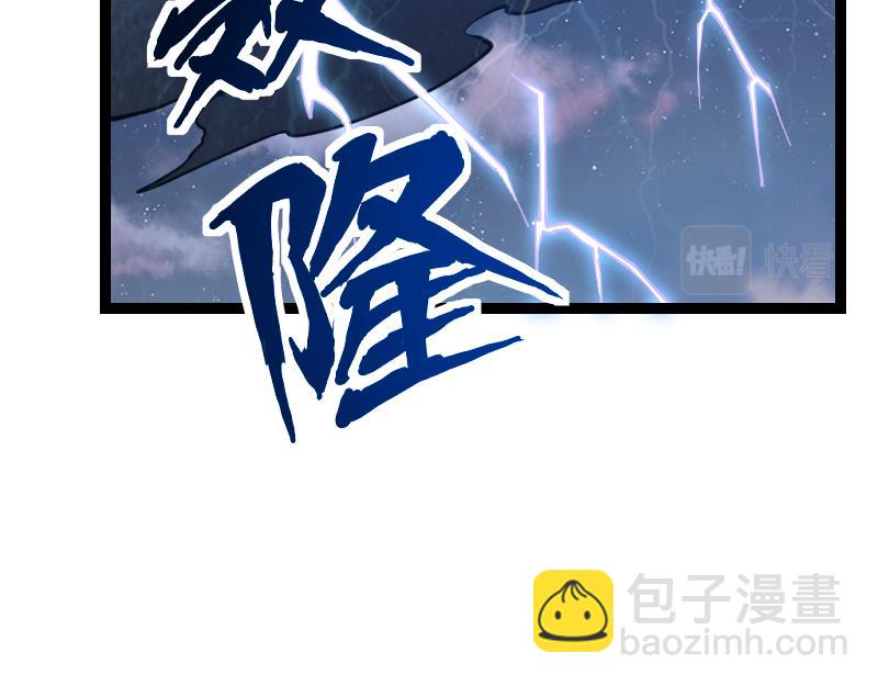 《我是异世界最强领主》第24话 大决战！ 第6页