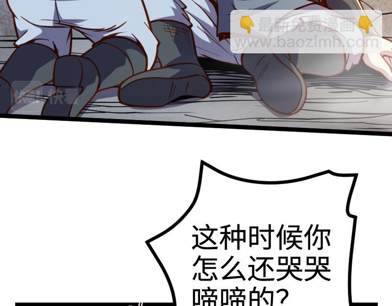《我是异世界最强领主》第25话 背水一战 第11页
