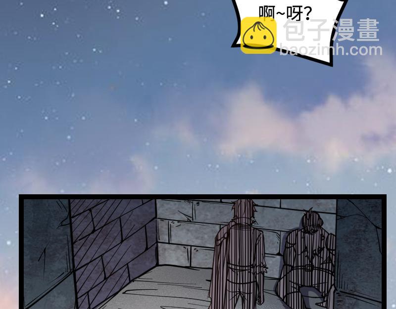 《我是异世界最强领主》第25话 背水一战 第15页