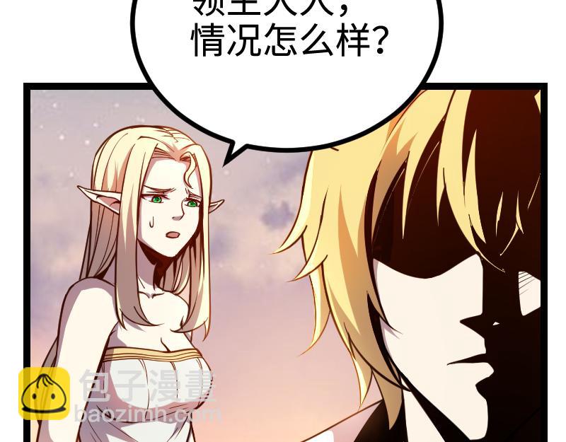 《我是异世界最强领主》第25话 背水一战 第19页