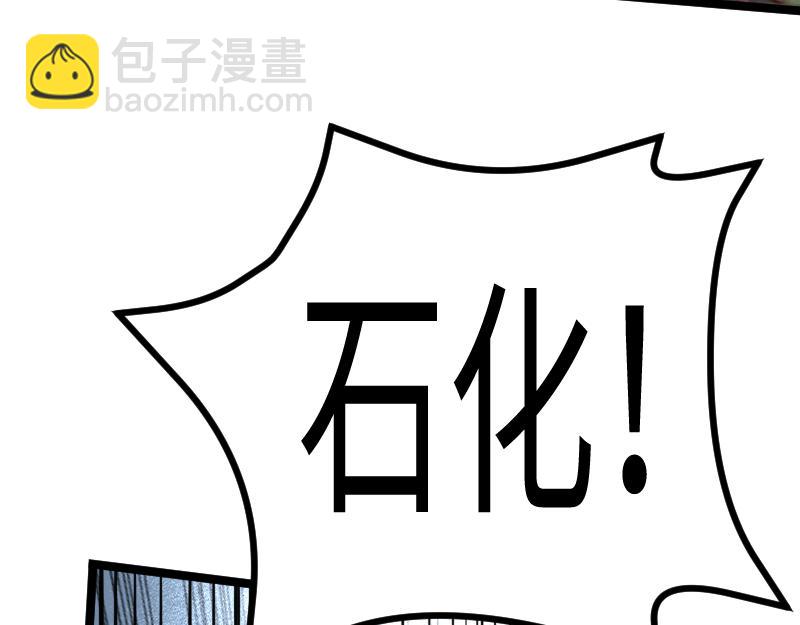《我是异世界最强领主》第25话 背水一战 第26页