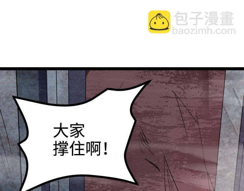 《我是异世界最强领主》第25话 背水一战 第28页