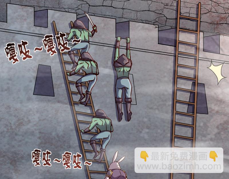 《我是异世界最强领主》第25话 背水一战 第31页