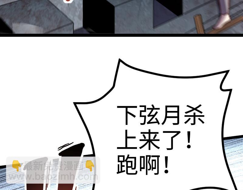《我是异世界最强领主》第25话 背水一战 第34页
