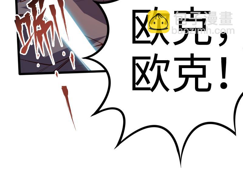 《我是异世界最强领主》第25话 背水一战 第38页
