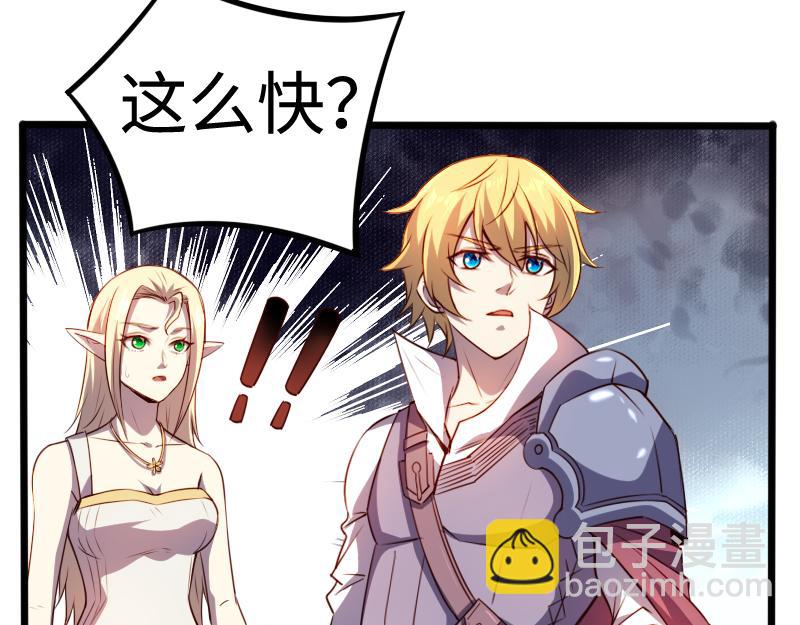 《我是异世界最强领主》第25话 背水一战 第41页