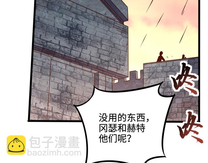 《我是异世界最强领主》第25话 背水一战 第45页