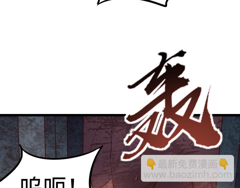 《我是异世界最强领主》第25话 背水一战 第46页