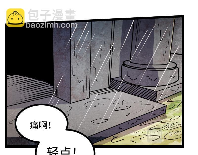 《我是异世界最强领主》第25话 背水一战 第7页