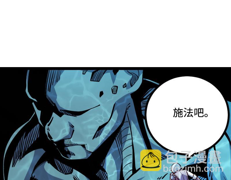 《我是异世界最强领主》第27话 溃败与新生 第10页