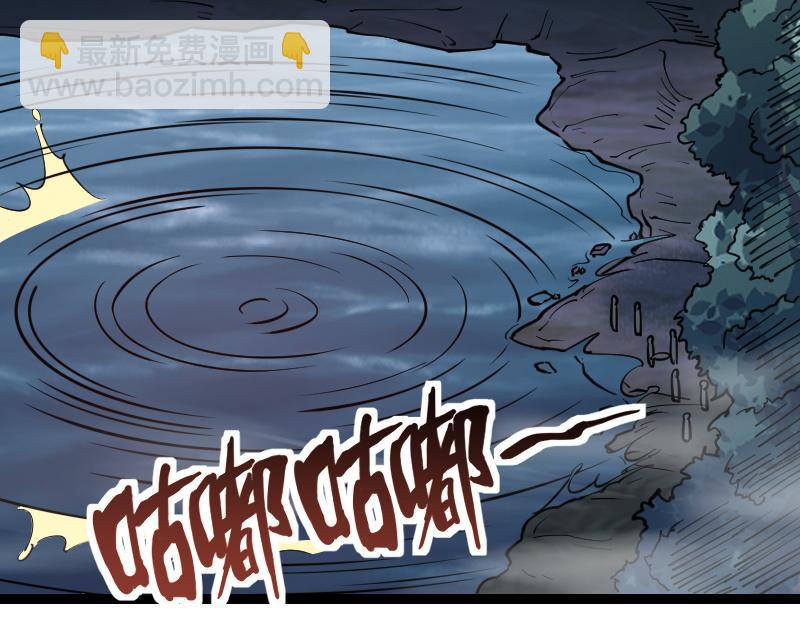 《我是异世界最强领主》第27话 溃败与新生 第14页