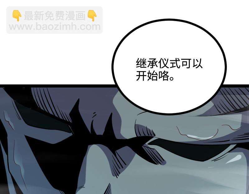 《我是异世界最强领主》第27话 溃败与新生 第19页