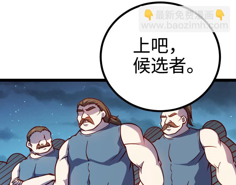 《我是异世界最强领主》第27话 溃败与新生 第21页