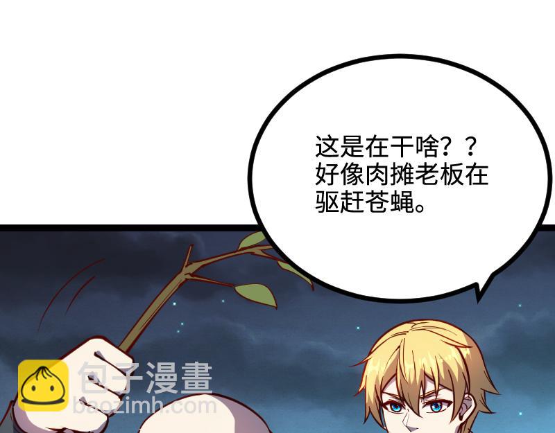 《我是异世界最强领主》第27话 溃败与新生 第25页