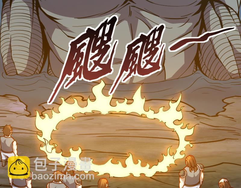 《我是异世界最强领主》第27话 溃败与新生 第41页