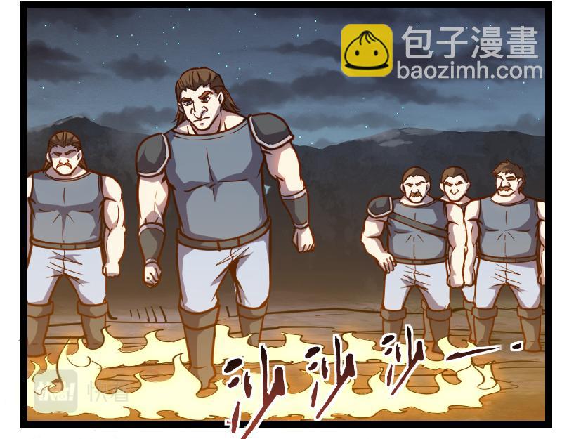 《我是异世界最强领主》第27话 溃败与新生 第43页