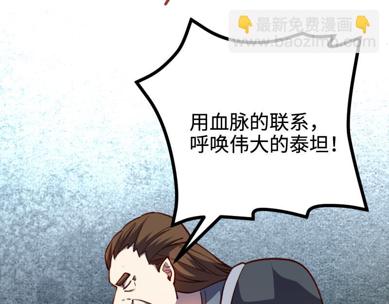 《我是异世界最强领主》第27话 溃败与新生 第44页