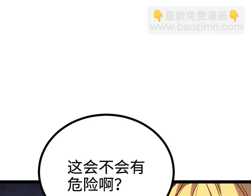 《我是异世界最强领主》第27话 溃败与新生 第46页