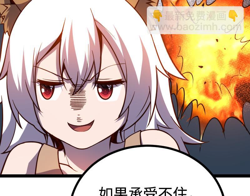 《我是异世界最强领主》第27话 溃败与新生 第49页