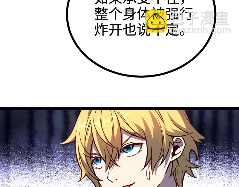 《我是异世界最强领主》第27话 溃败与新生 第50页