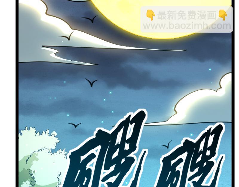 《我是异世界最强领主》第27话 溃败与新生 第6页
