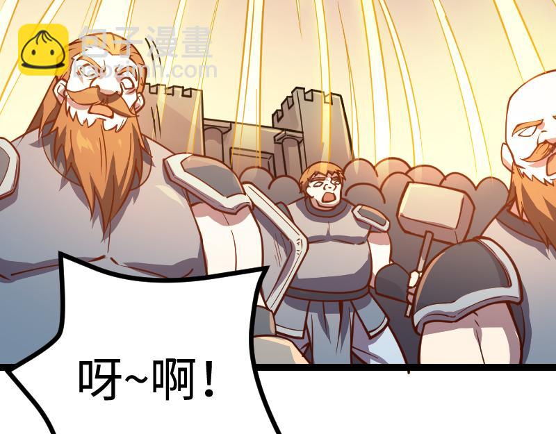 《我是异世界最强领主》第26话 破敌 第10页