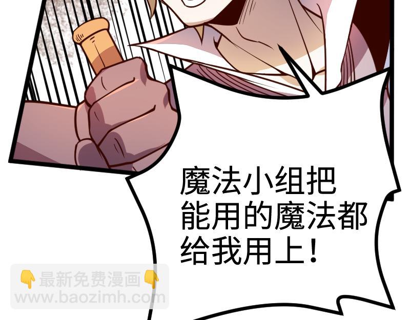 《我是异世界最强领主》第26话 破敌 第12页